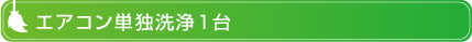 �G�A�R���P�Ɛ��